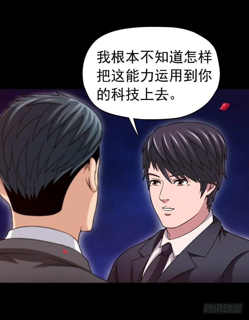 相煎太急-第58话