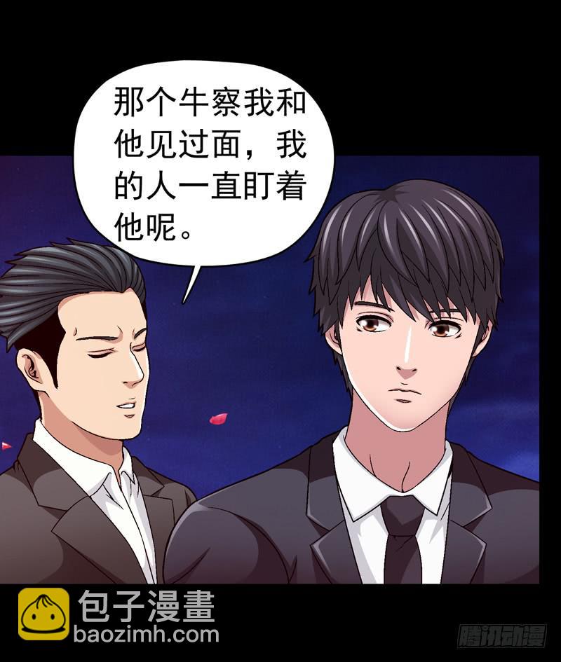 相煎太急-第58话