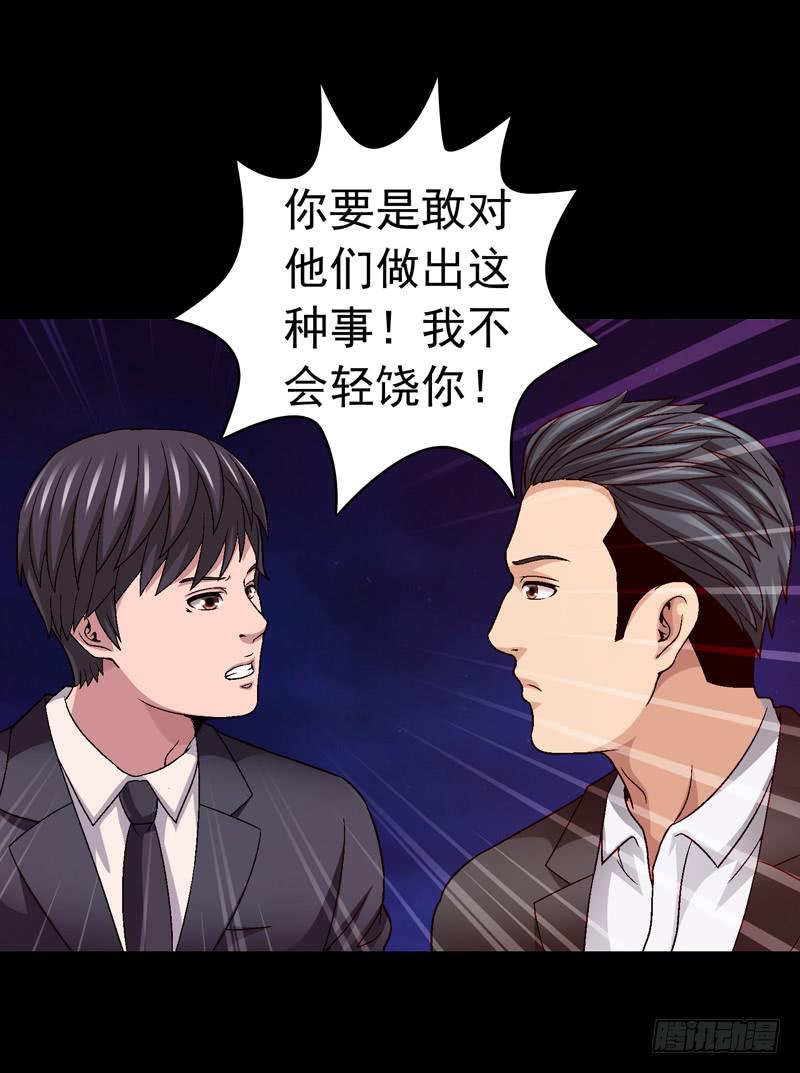 相煎太急-第58话