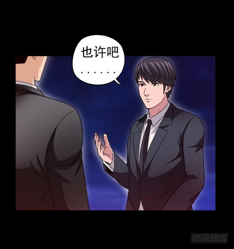 相煎太急-第58话