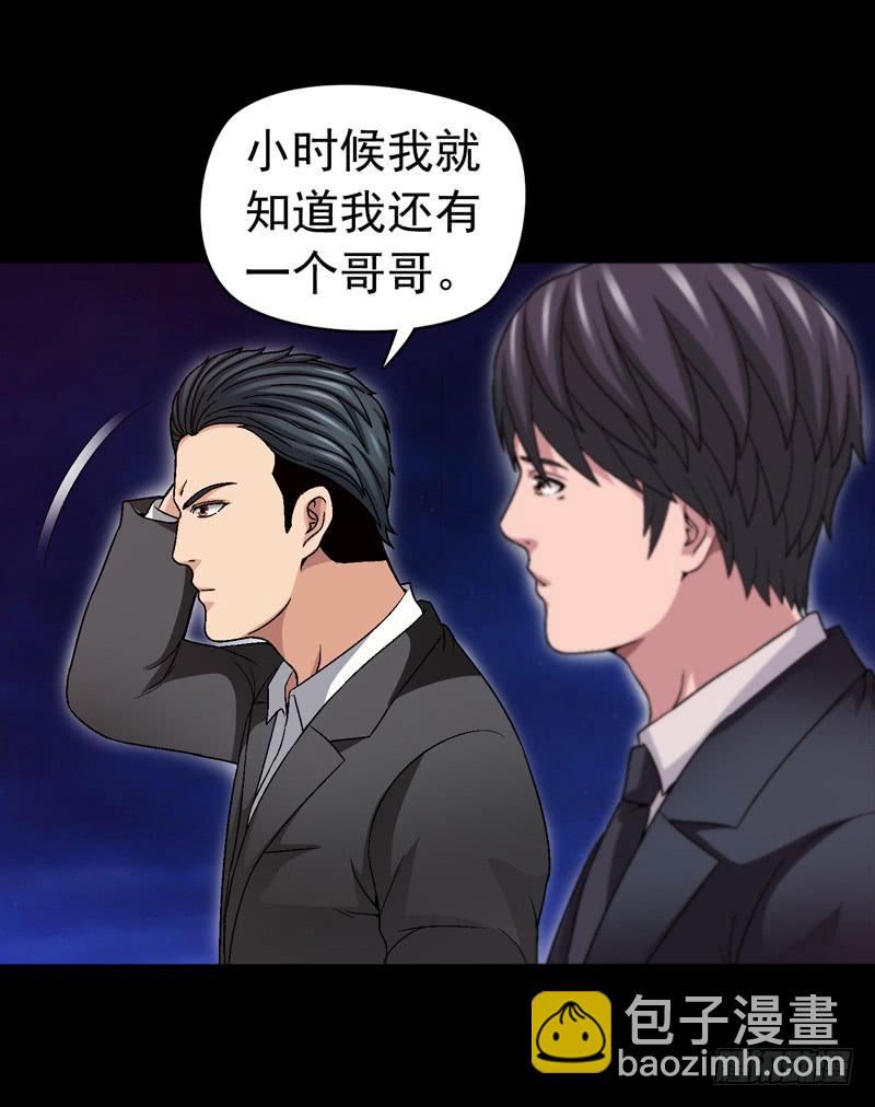相煎太急-第58话