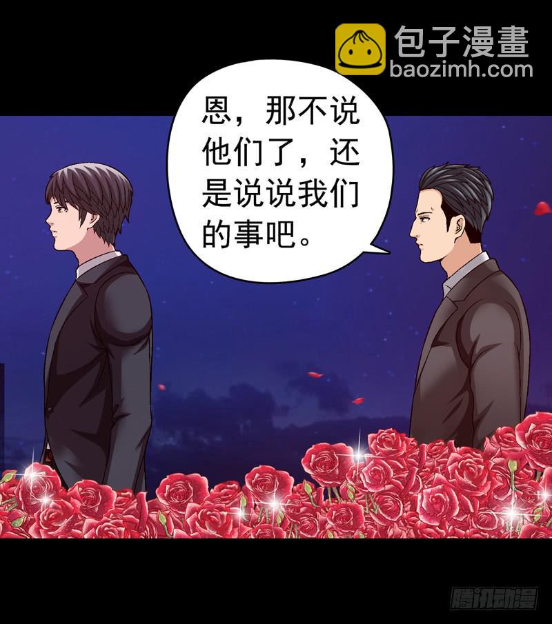 相煎太急-第58话