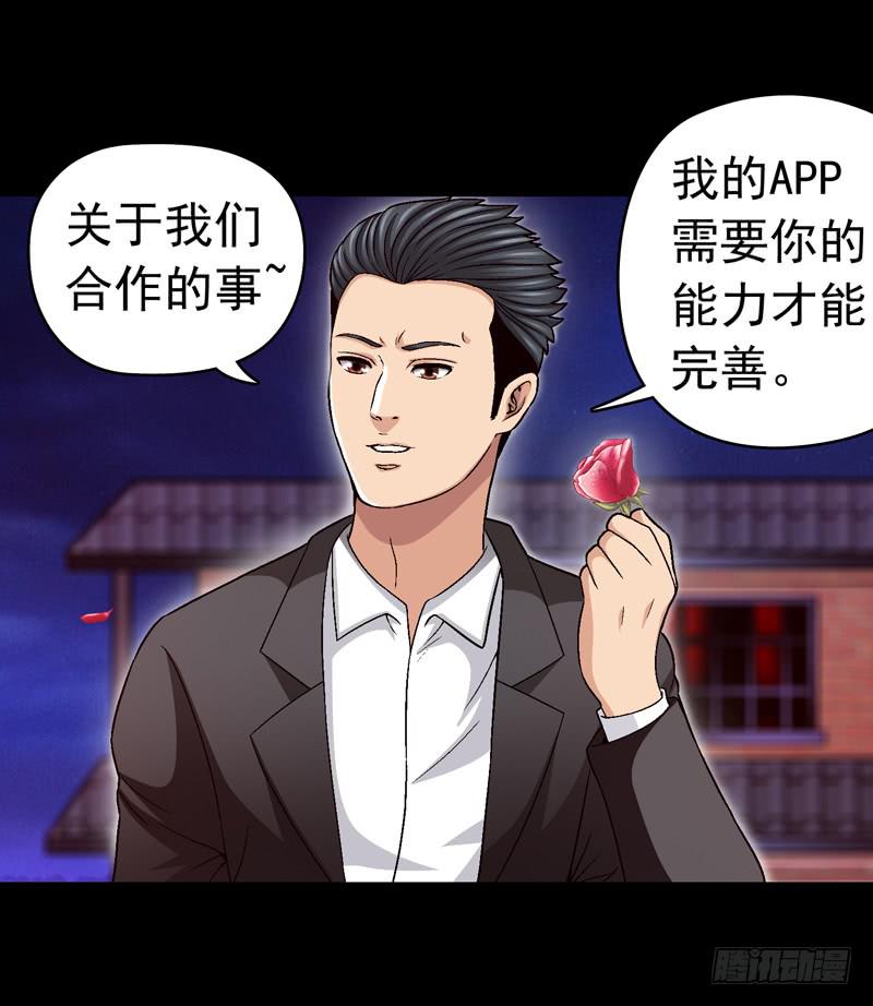 相煎太急-第58话