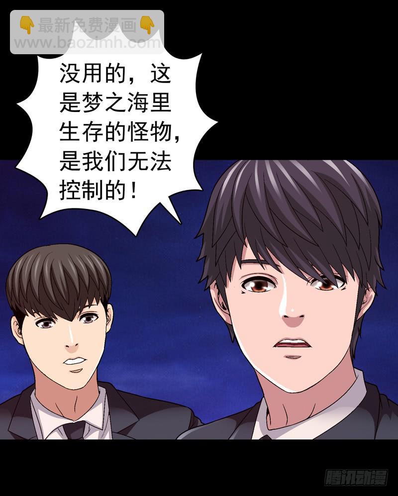 清理-第60话
