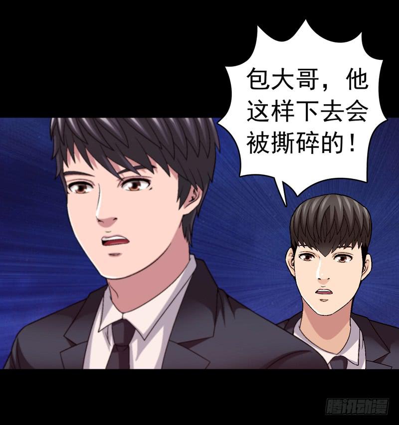 清理-第60话