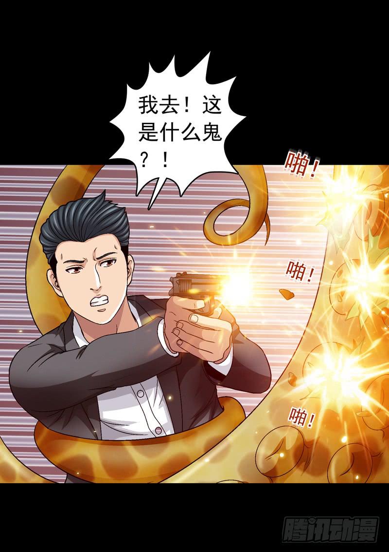 清理-第60话