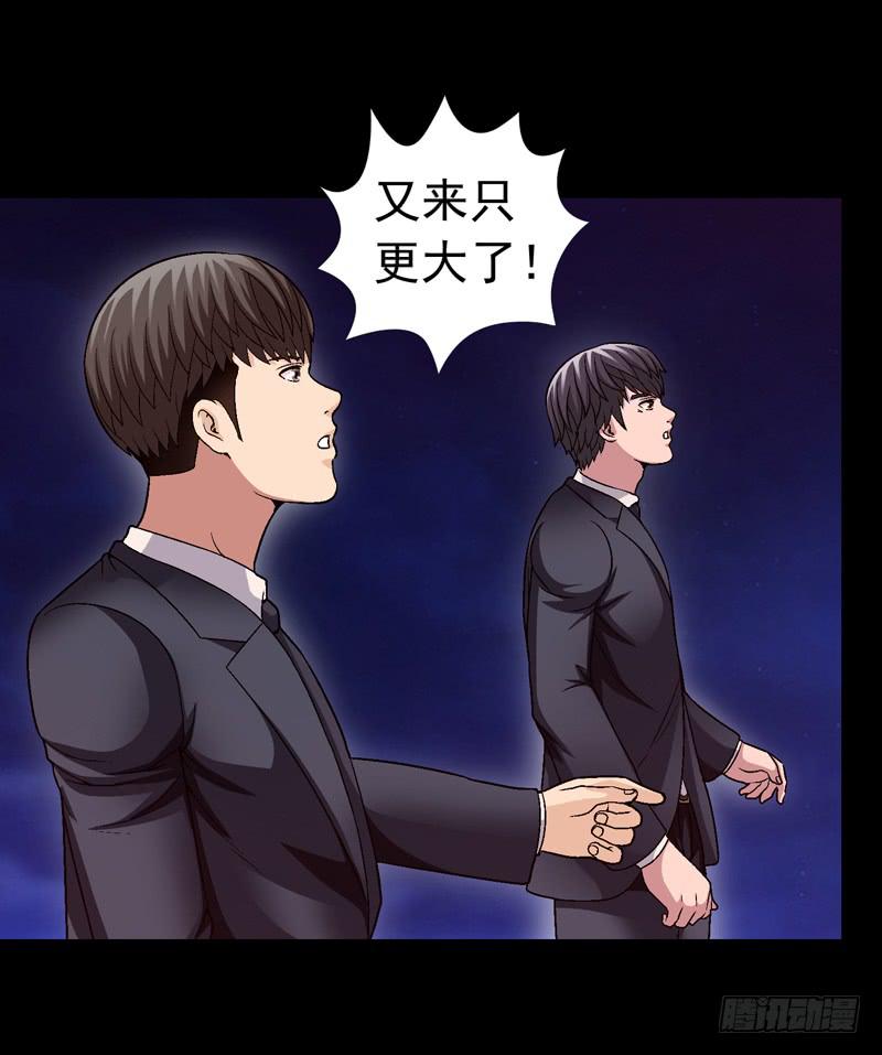 清理-第60话