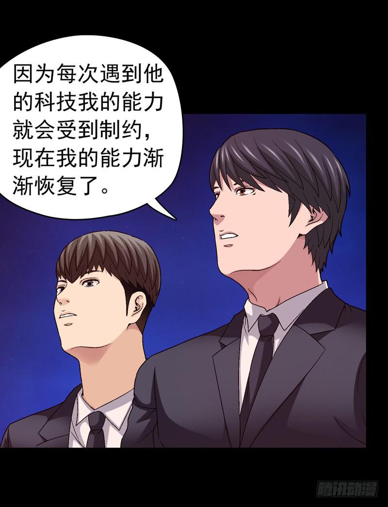 清理-第60话