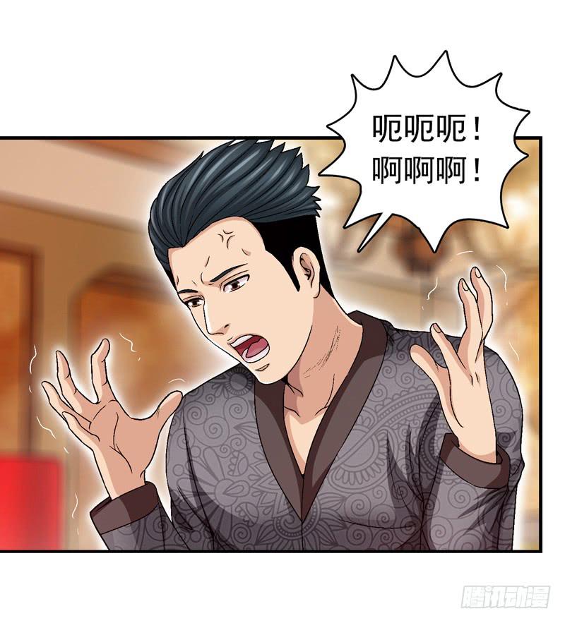 清理-第60话