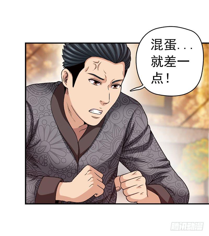 清理-第60话