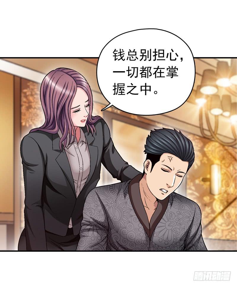 清理-第60话