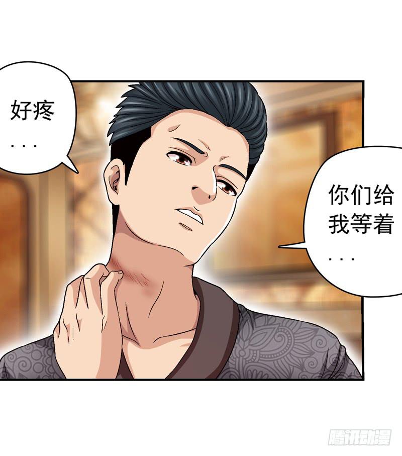 清理-第60话