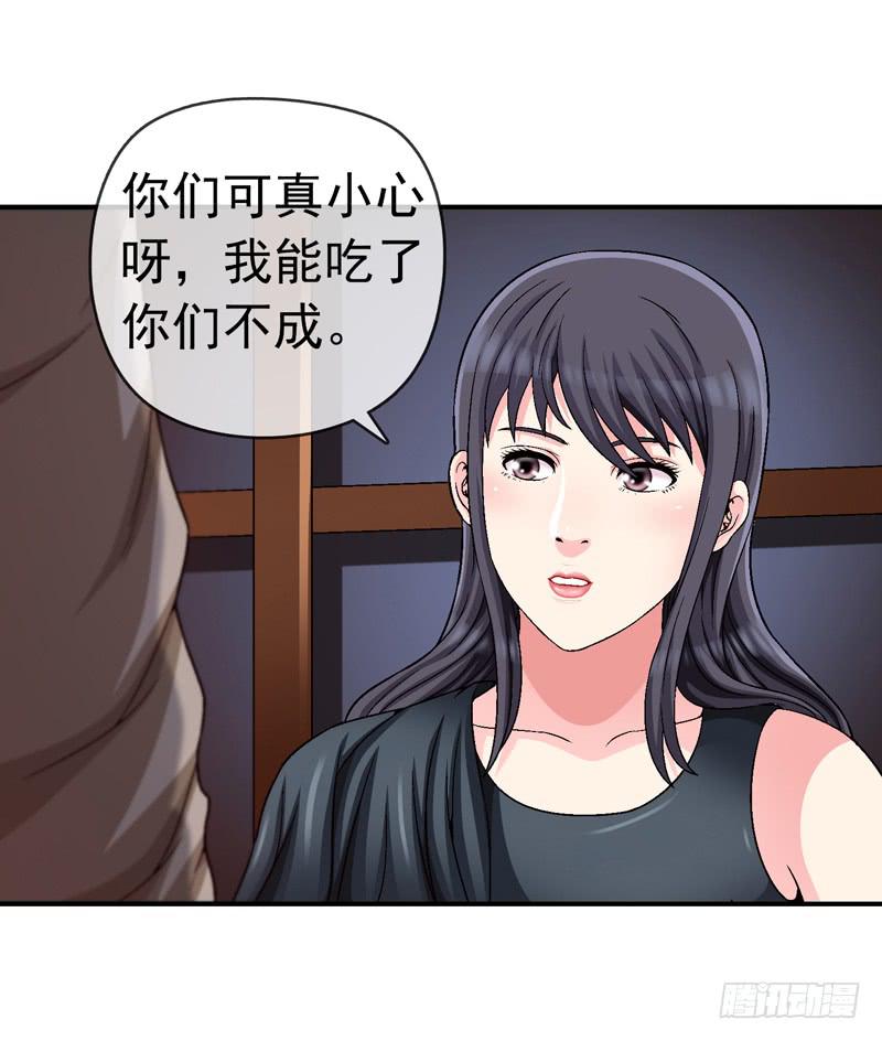 小心为妙-第62话