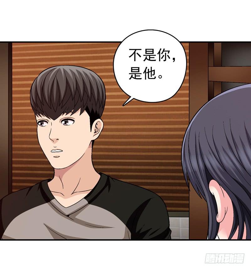 小心为妙-第62话