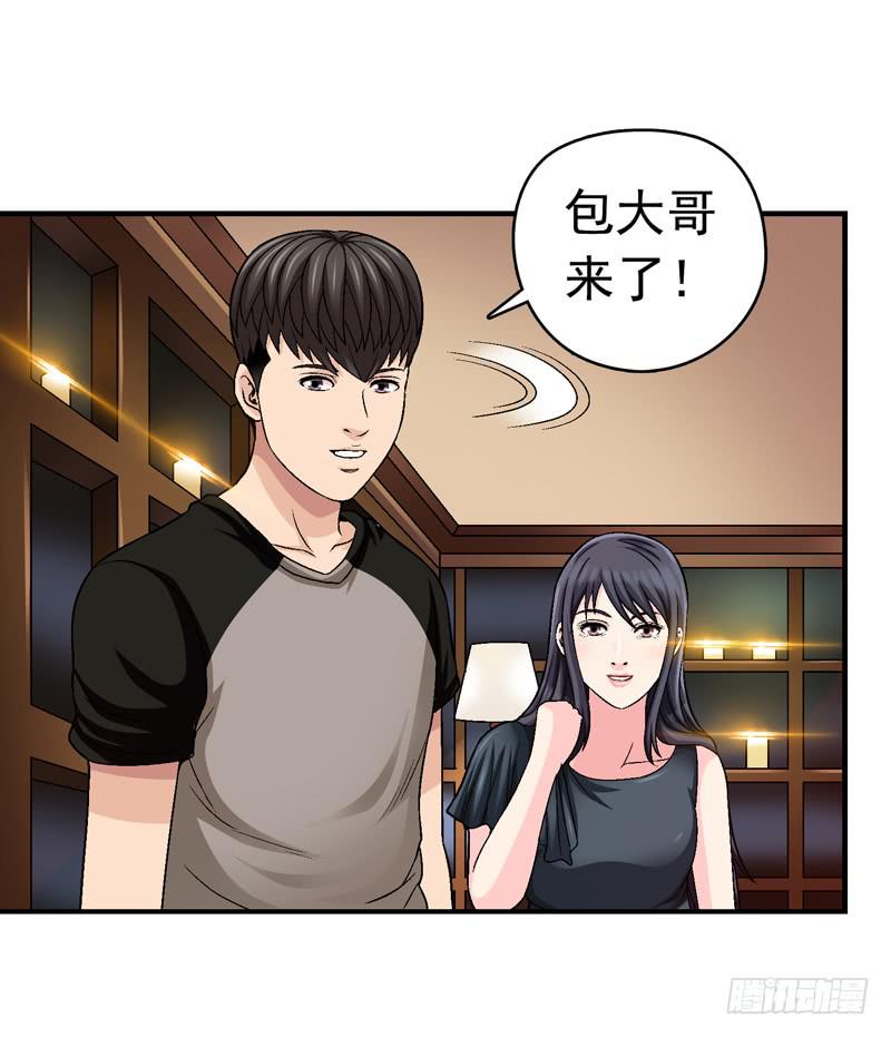 小心为妙-第62话