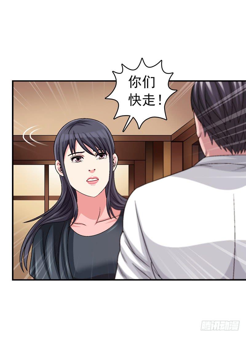 她没戴耳环-第64话