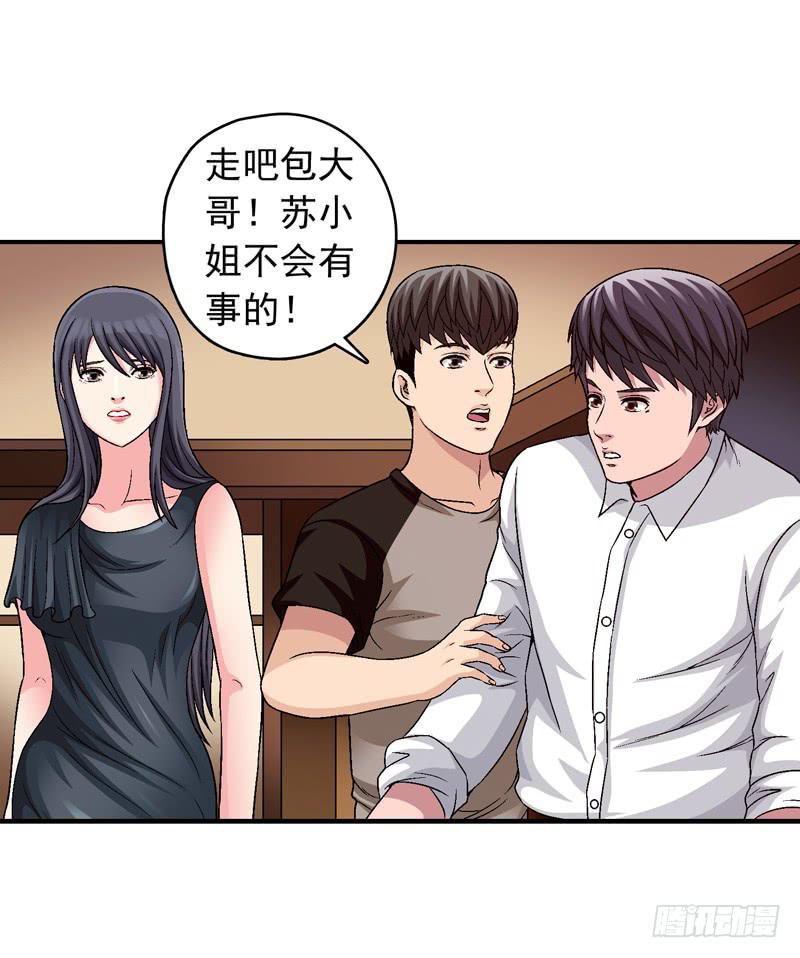 她没戴耳环-第64话