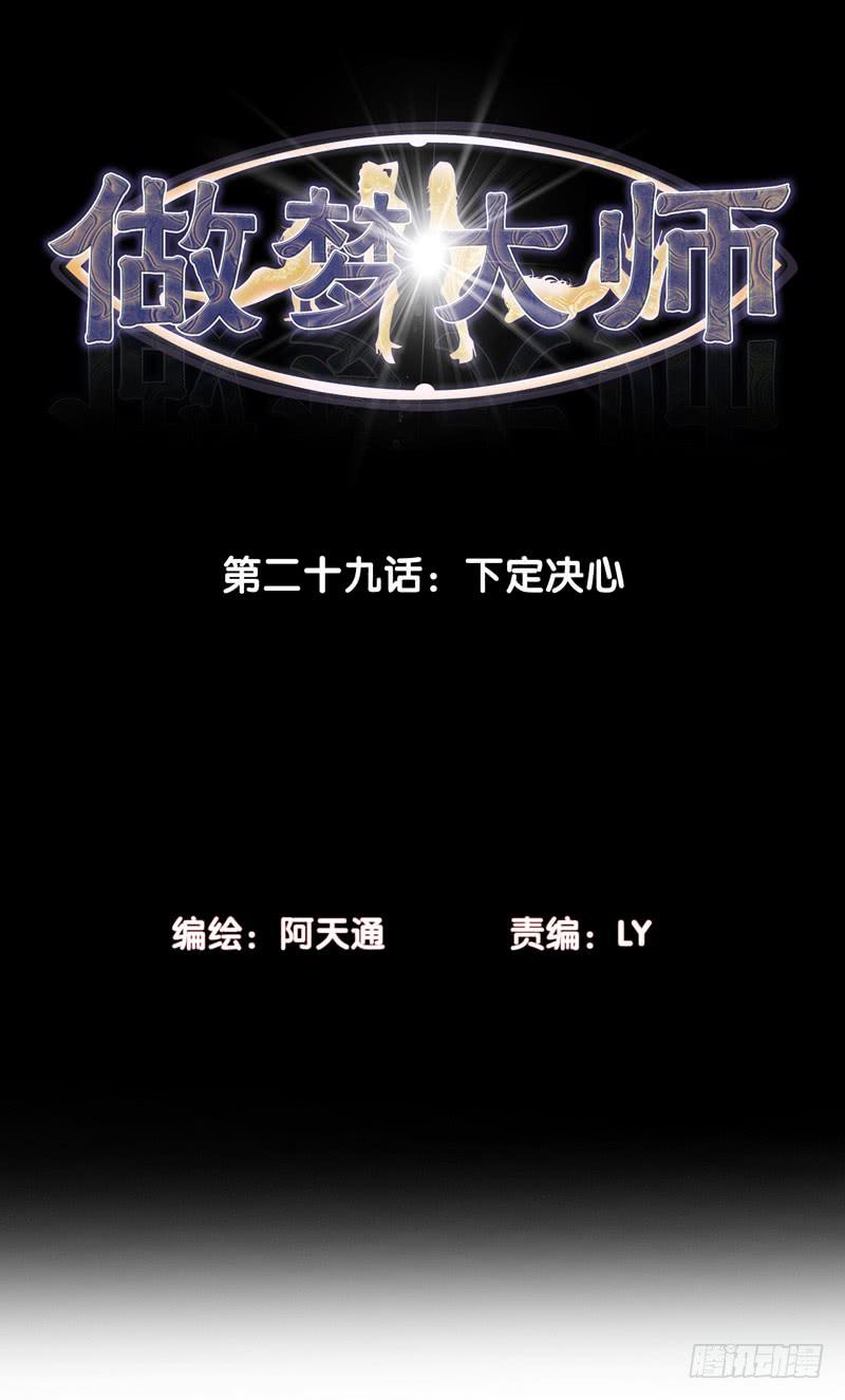 她没戴耳环-第64话
