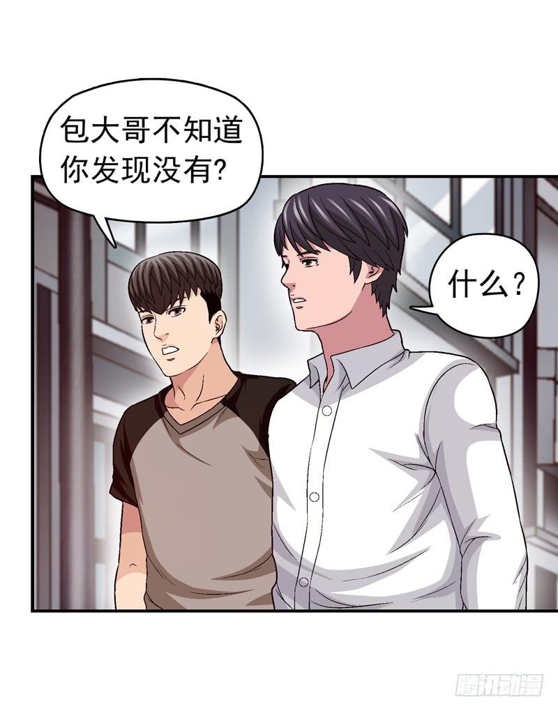 她没戴耳环-第64话
