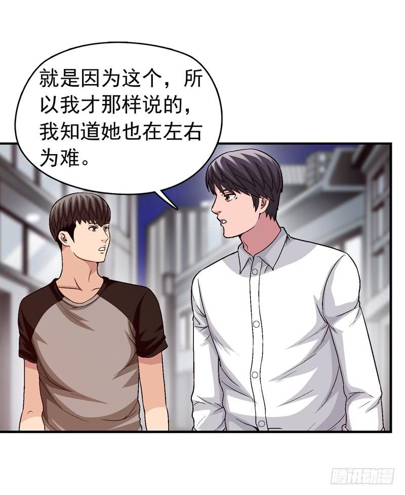 她没戴耳环-第64话