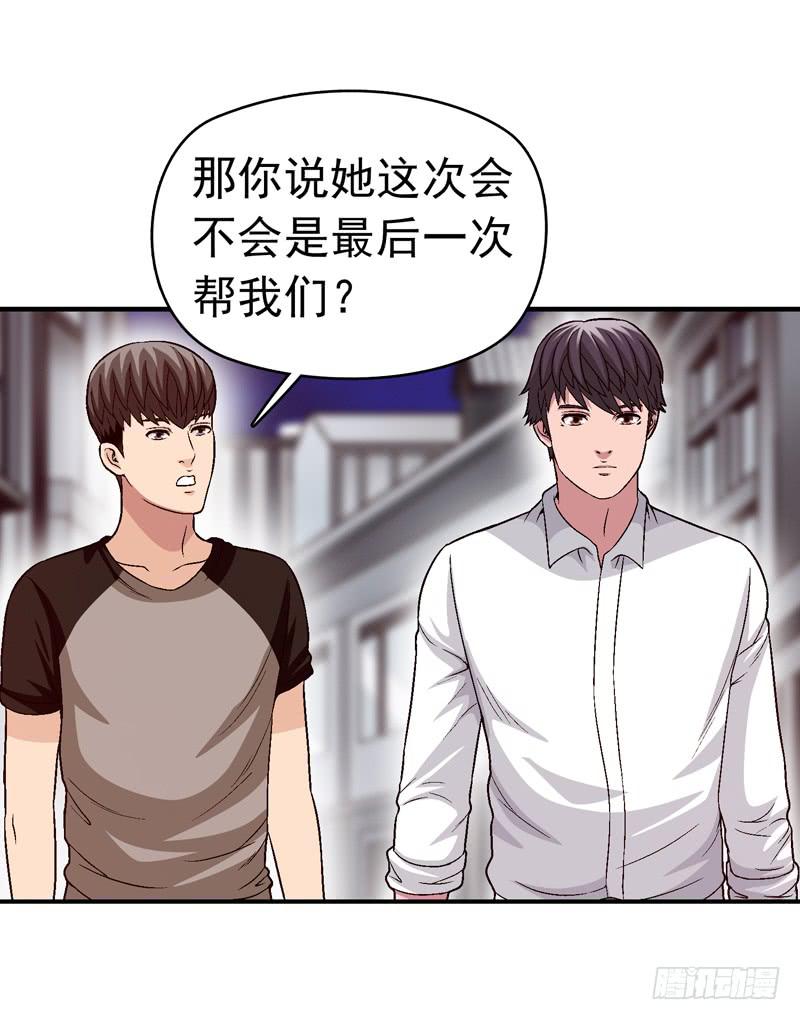 她没戴耳环-第64话