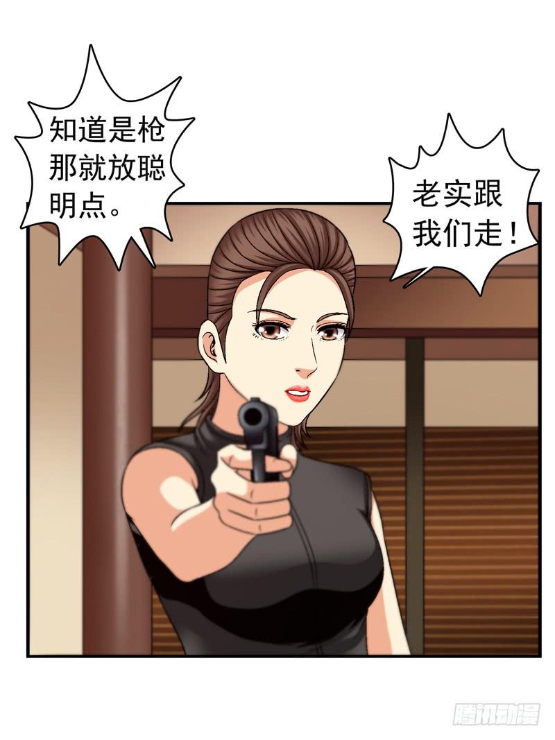 她没戴耳环-第64话