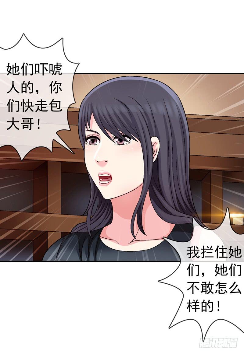 她没戴耳环-第64话