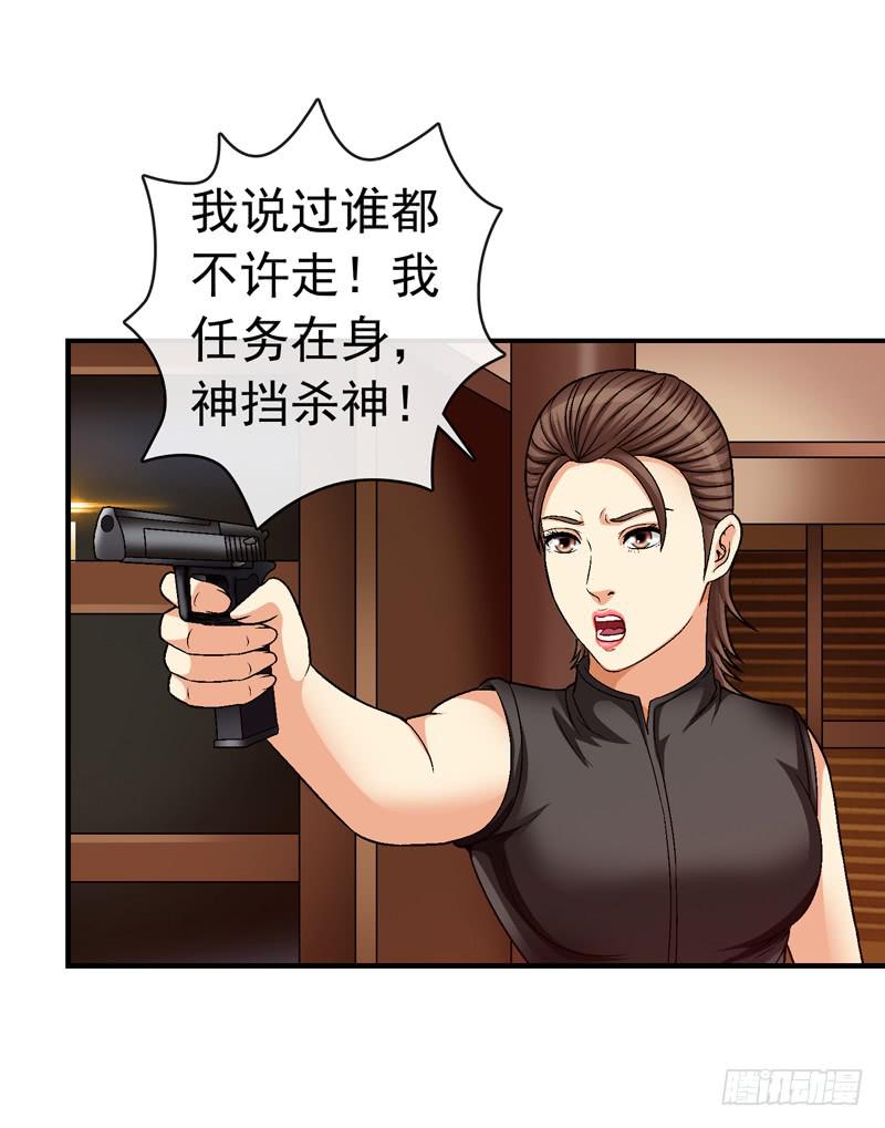 她没戴耳环-第64话