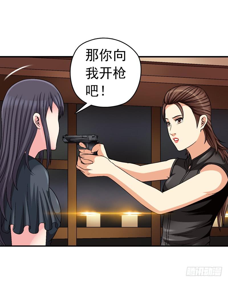 她没戴耳环-第64话