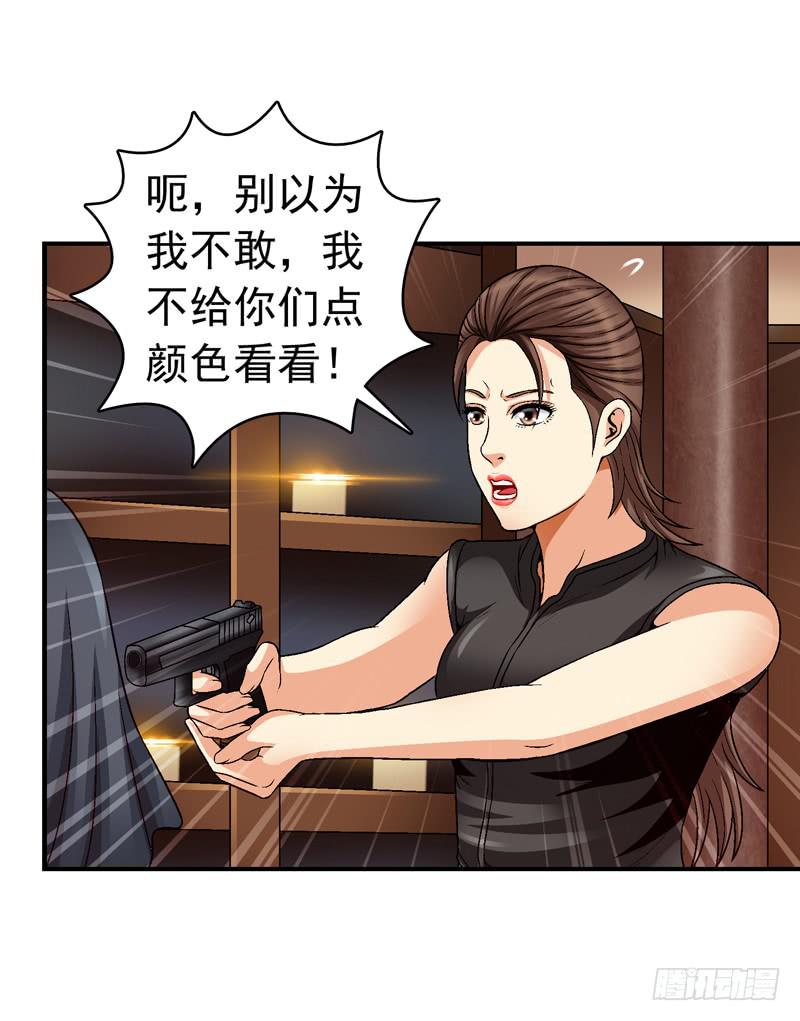 她没戴耳环-第64话