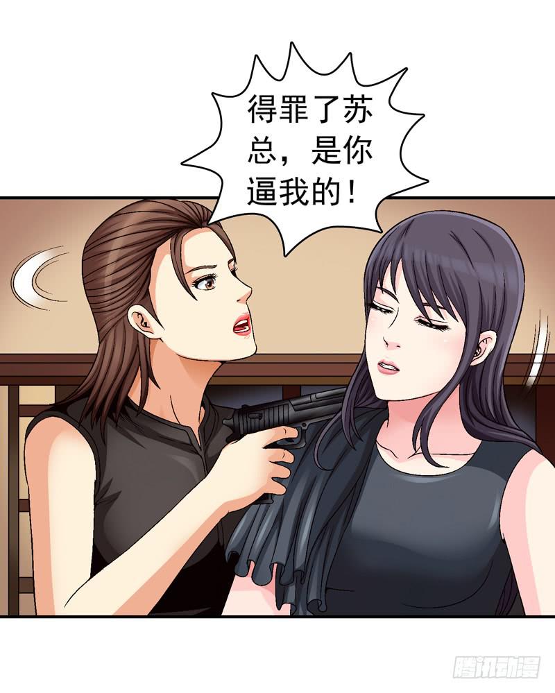 她没戴耳环-第64话