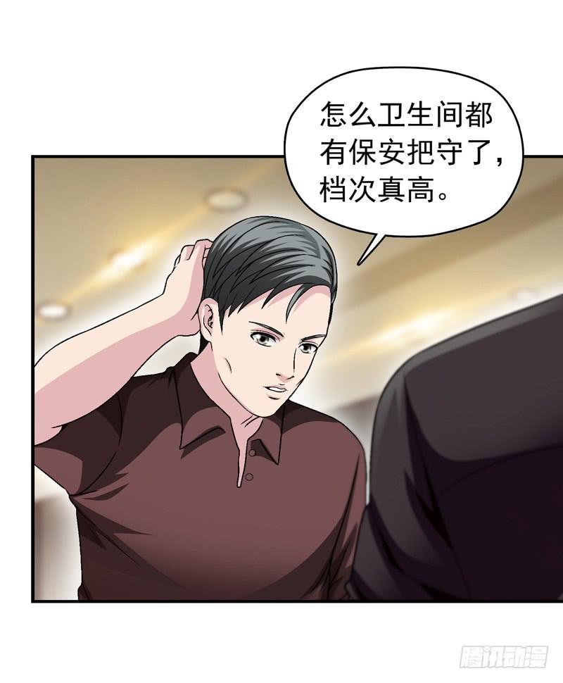 半山别墅(1/2)-第66话