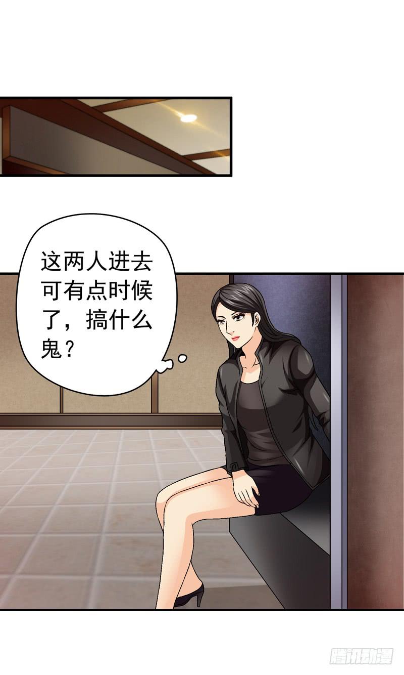 半山别墅(1/2)-第66话