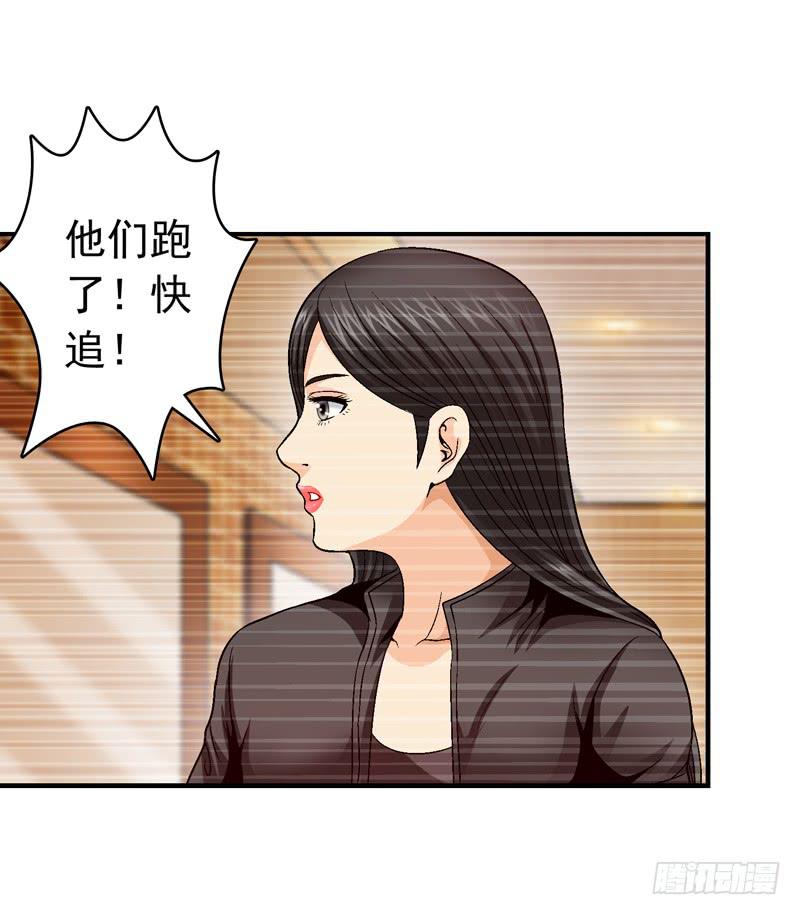 半山别墅(1/2)-第66话