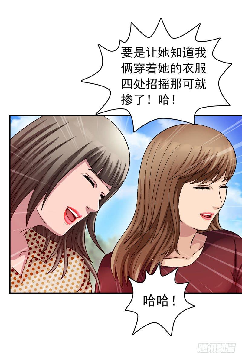 半山别墅(1/2)-第66话