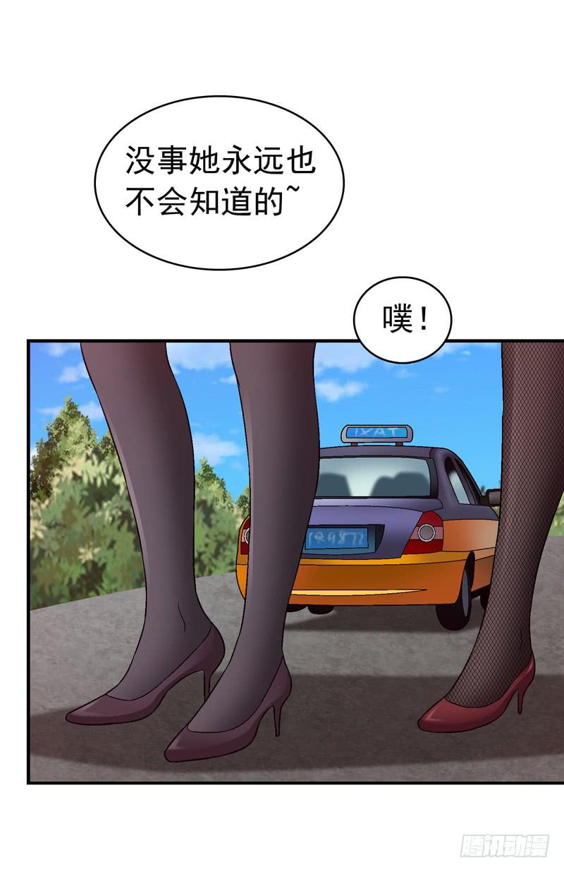 半山别墅(1/2)-第66话