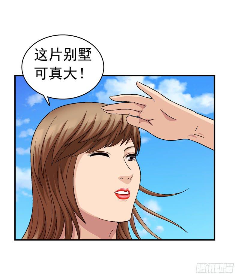 半山别墅(1/2)-第66话