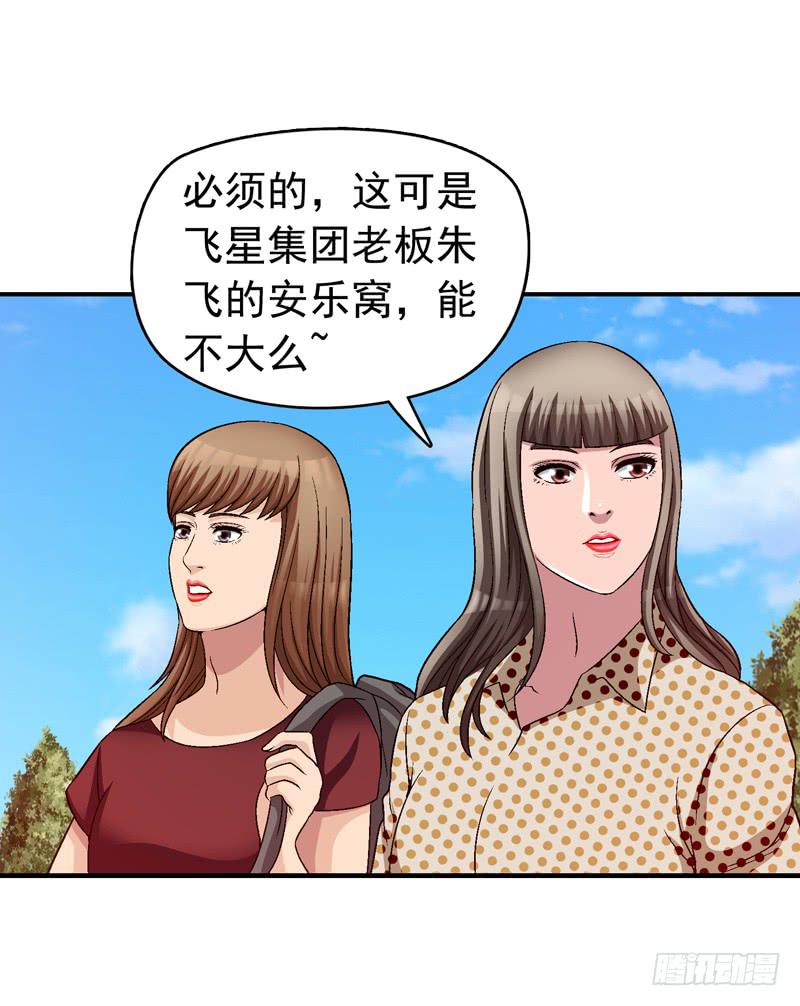 半山别墅(1/2)-第66话