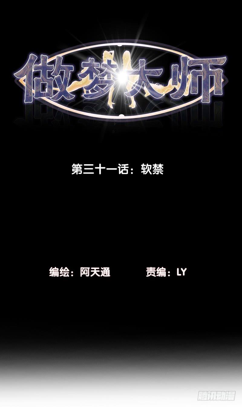 为你而放-第68话