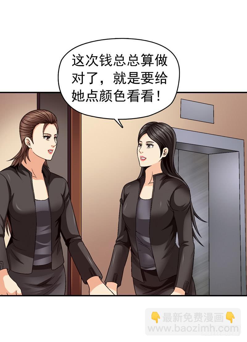 为你而放-第68话