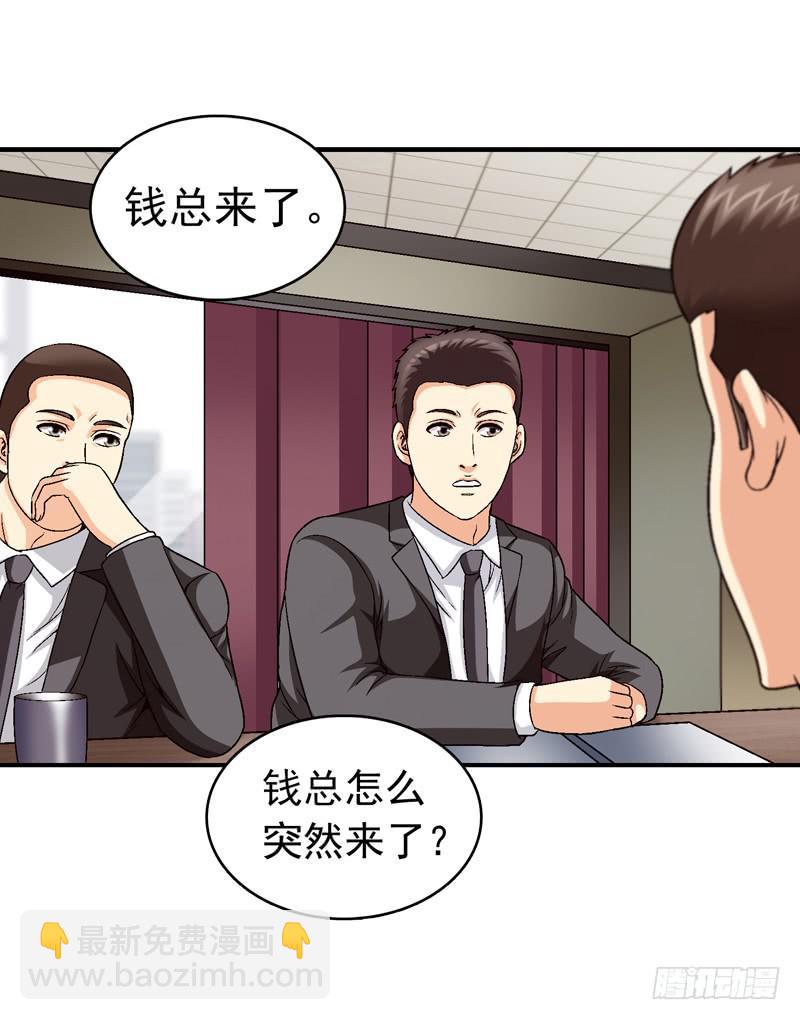 为你而放-第68话
