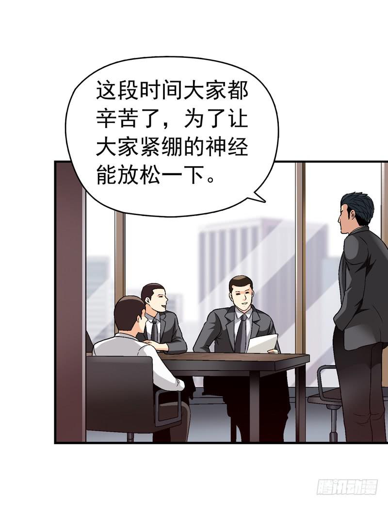 为你而放-第68话