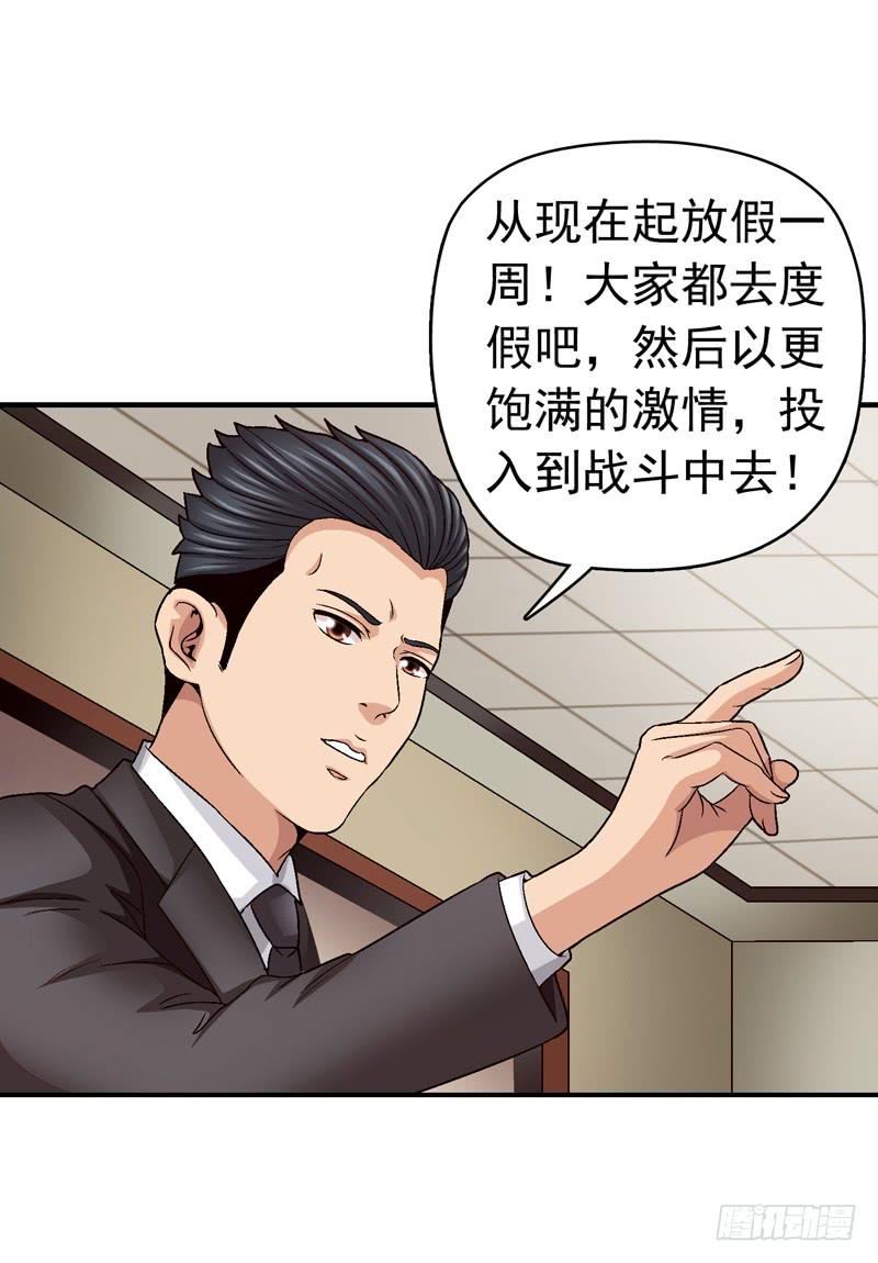 为你而放-第68话
