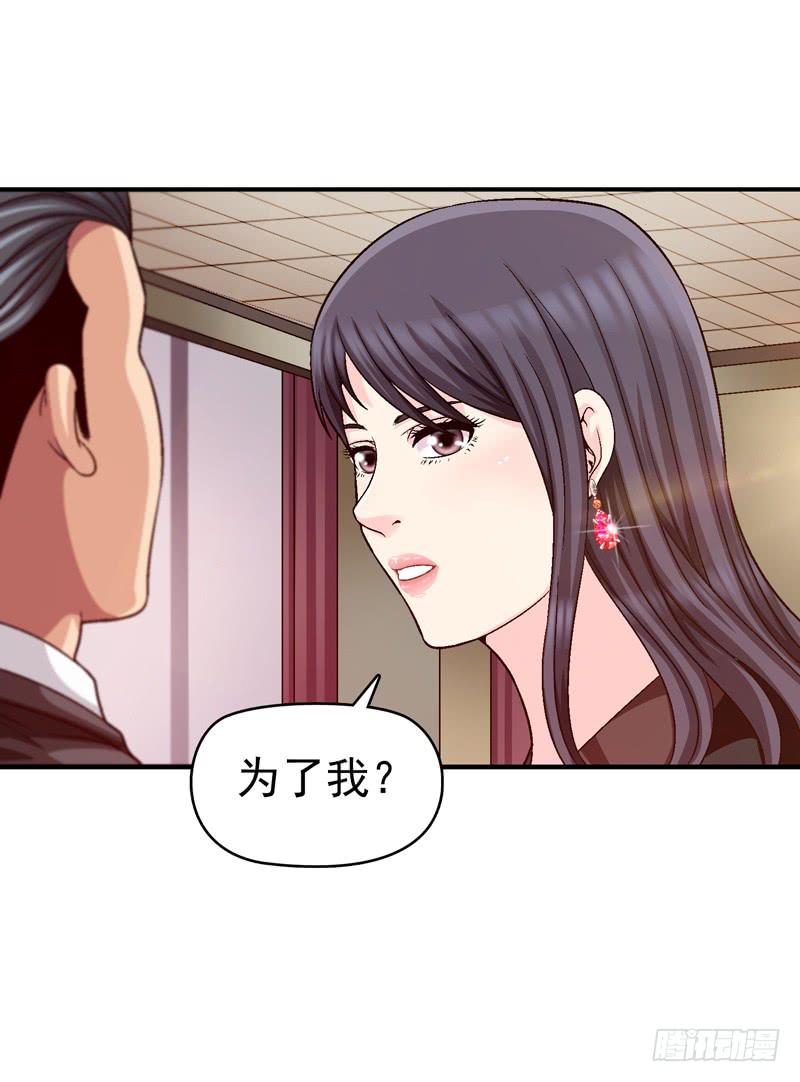 为你而放-第68话