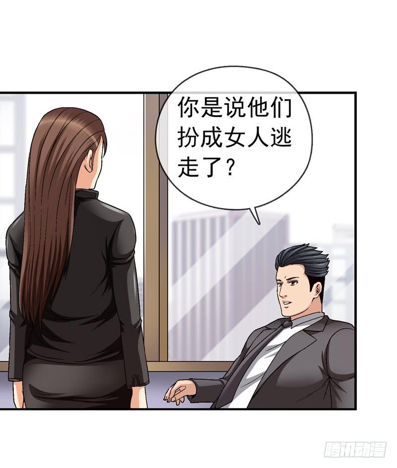 为你而放-第68话