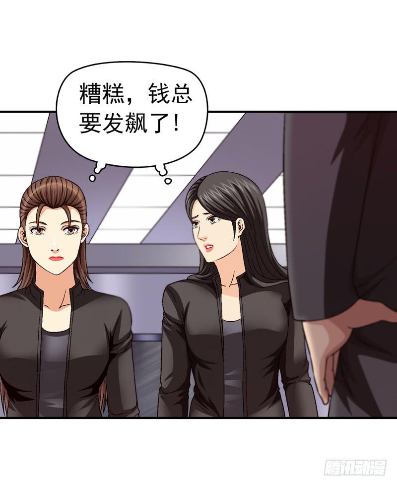 为你而放-第68话