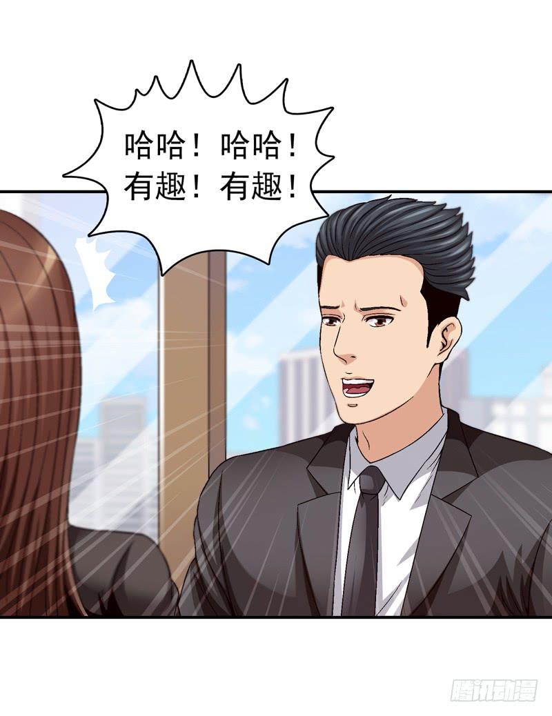 为你而放-第68话
