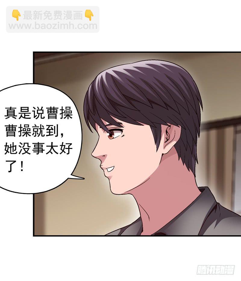 不要睡觉-第70话