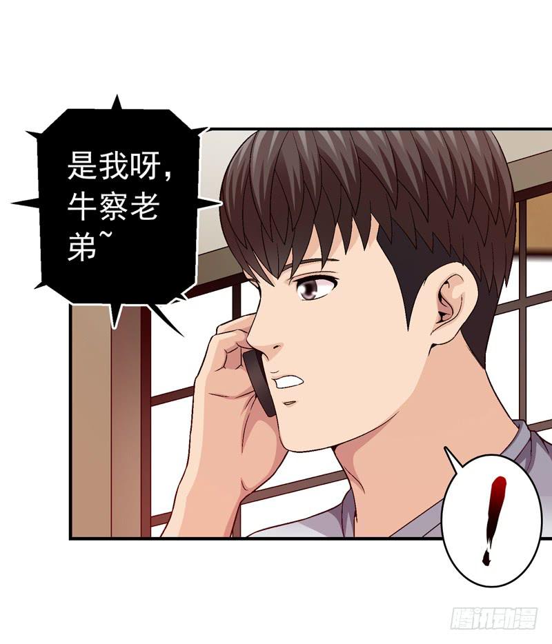 不要睡觉-第70话