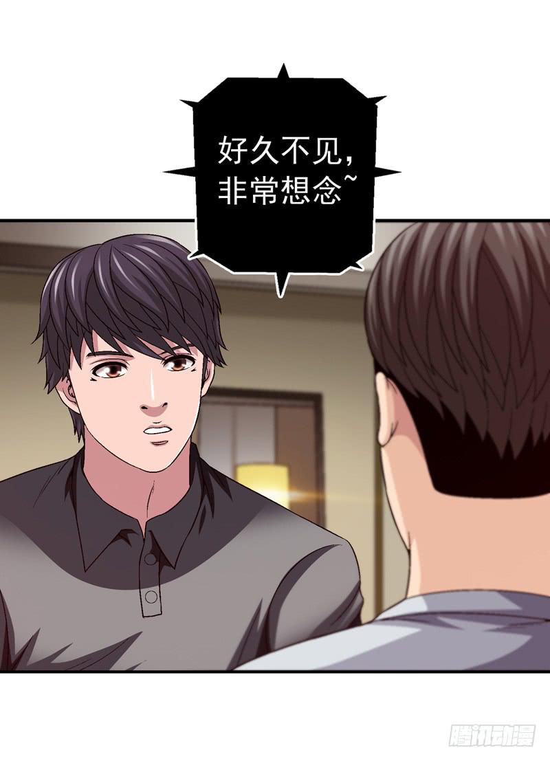 不要睡觉-第70话